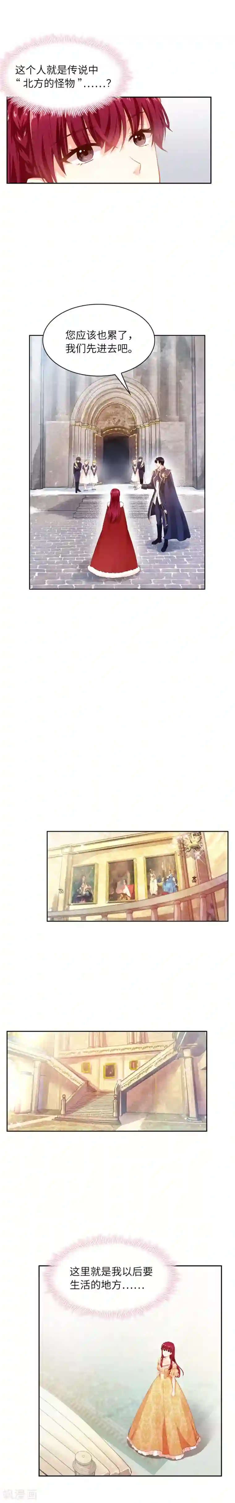 恶女会改变第8话 首先是洗澡