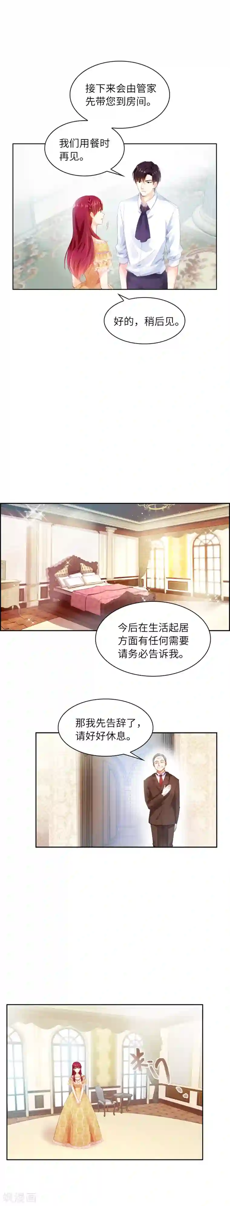 恶女会改变第8话 首先是洗澡