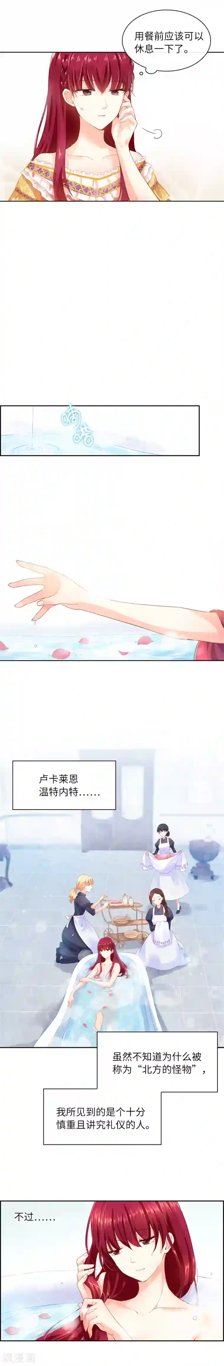 恶女会改变第8话 首先是洗澡