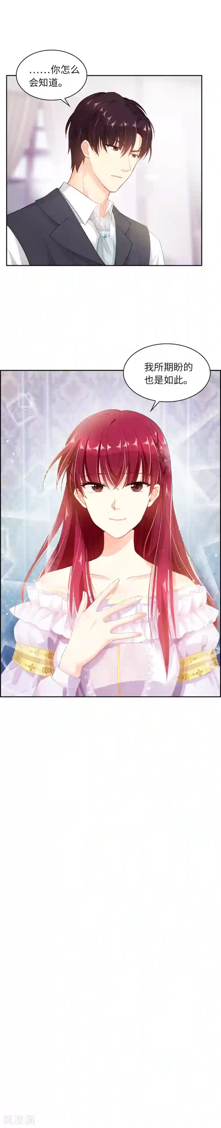 恶女会改变第9话 小艾莎的故事