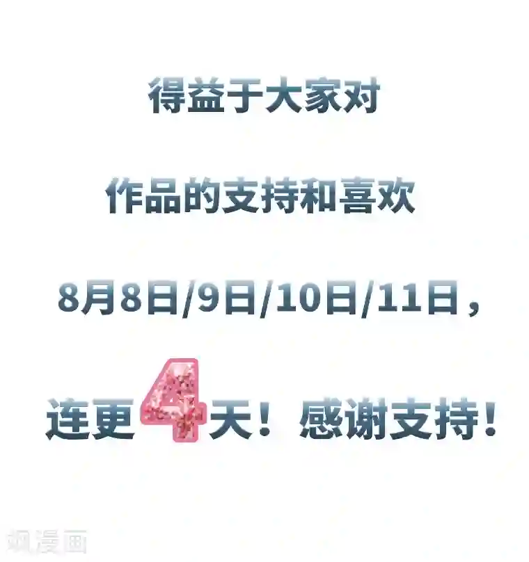 恶女会改变第10话 府邸一日游