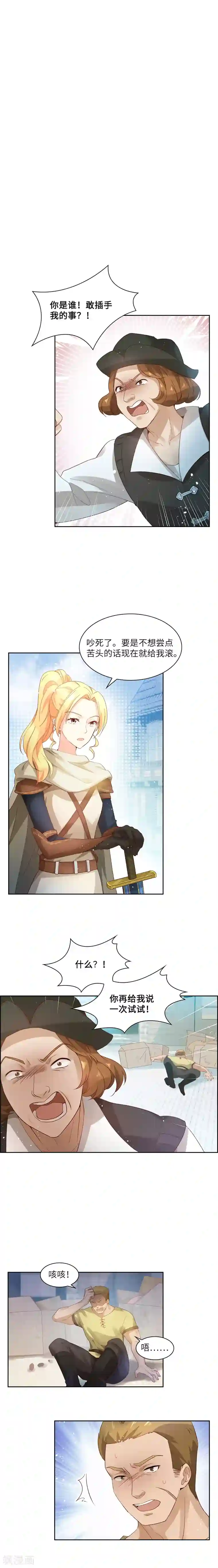 恶女会改变第12话 连混混都害怕的人