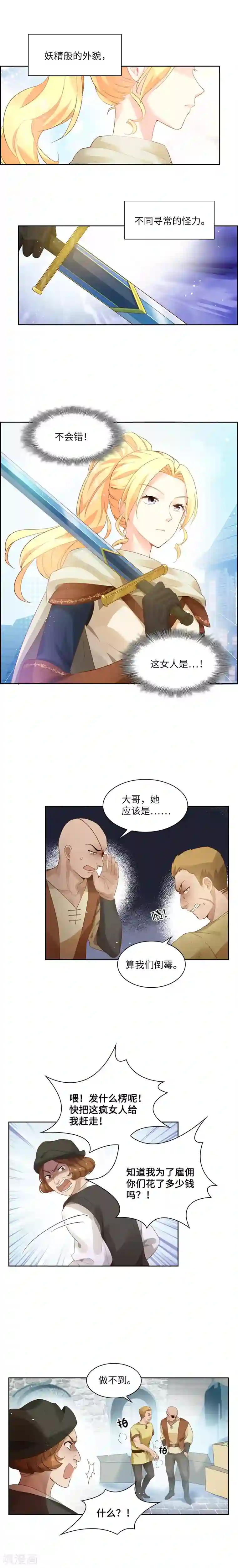 恶女会改变第12话 连混混都害怕的人