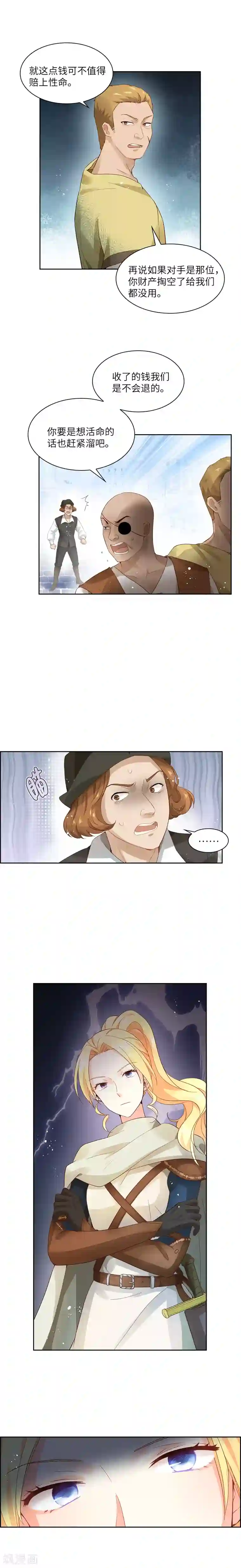 恶女会改变第12话 连混混都害怕的人