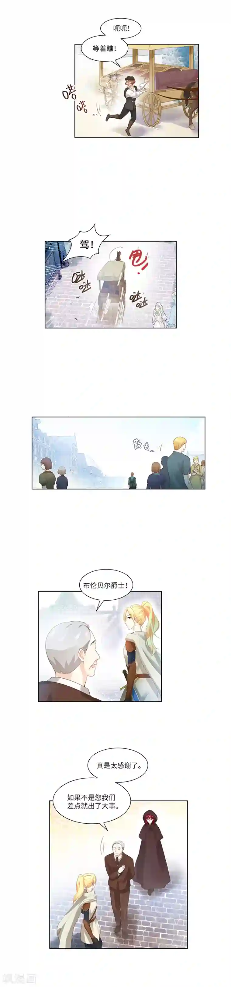 恶女会改变第12话 连混混都害怕的人