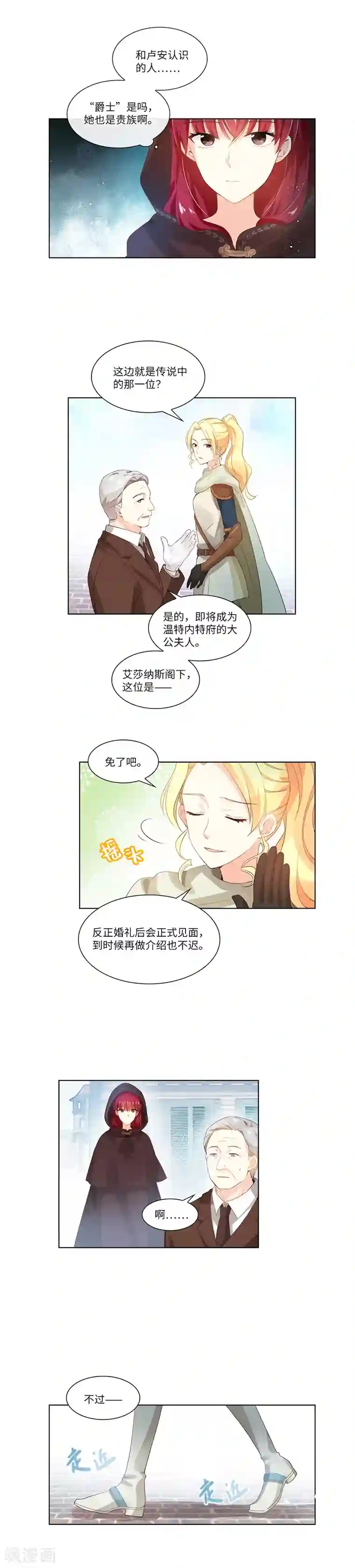 恶女会改变第12话 连混混都害怕的人