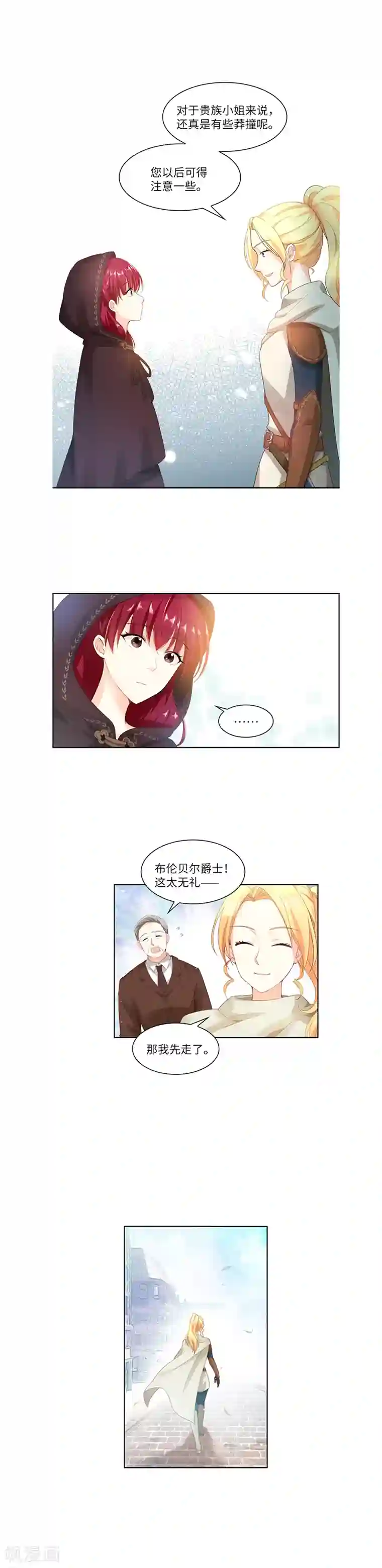 恶女会改变第12话 连混混都害怕的人