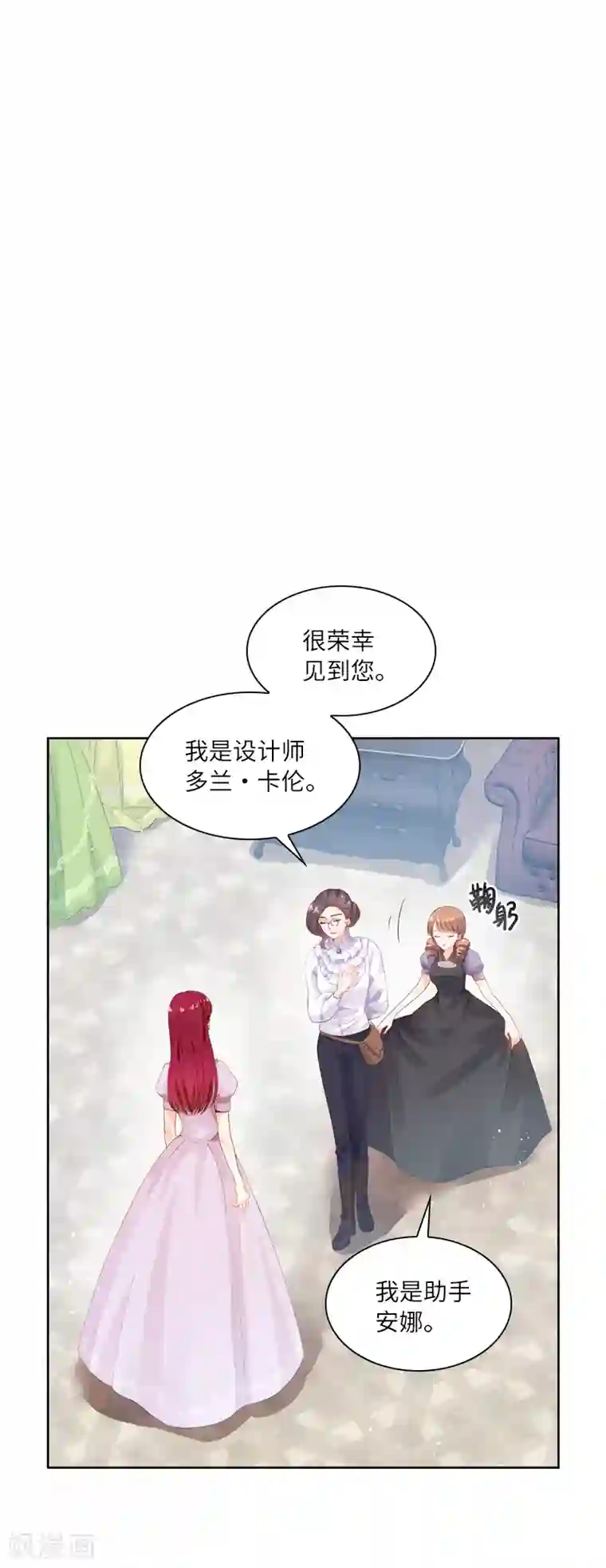 恶女会改变第14话 艾莎的穿衣品味