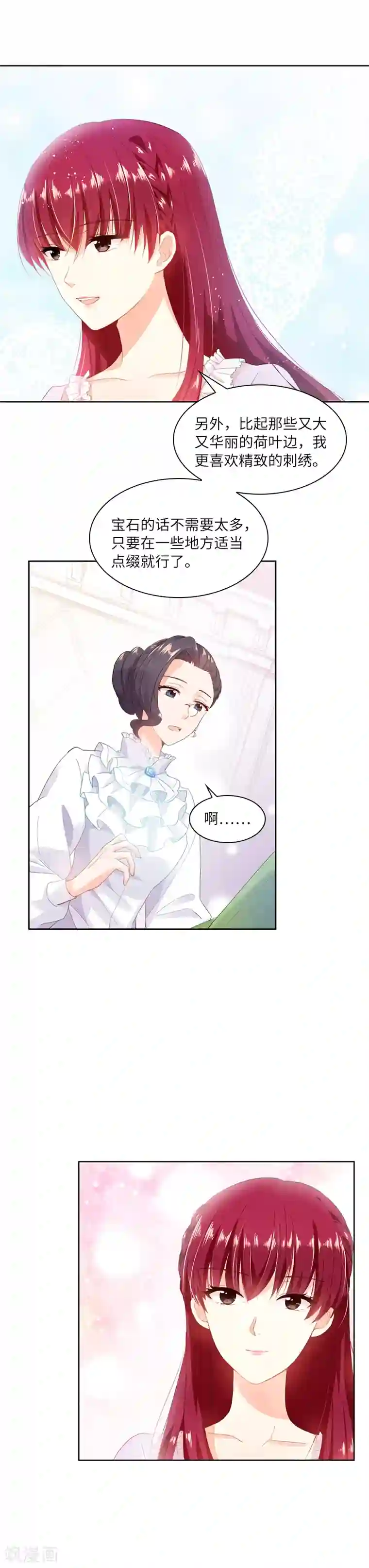 恶女会改变第14话 艾莎的穿衣品味