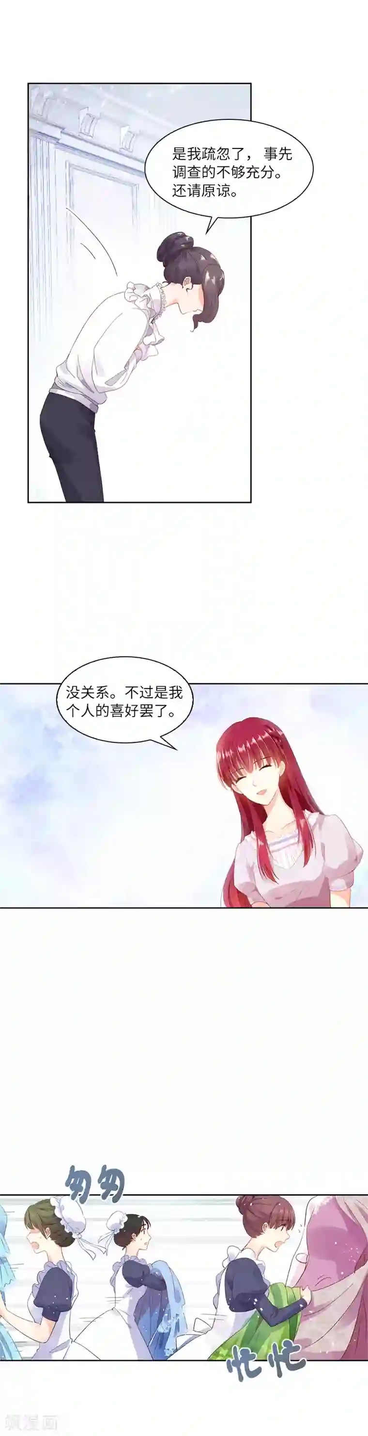 恶女会改变第14话 艾莎的穿衣品味