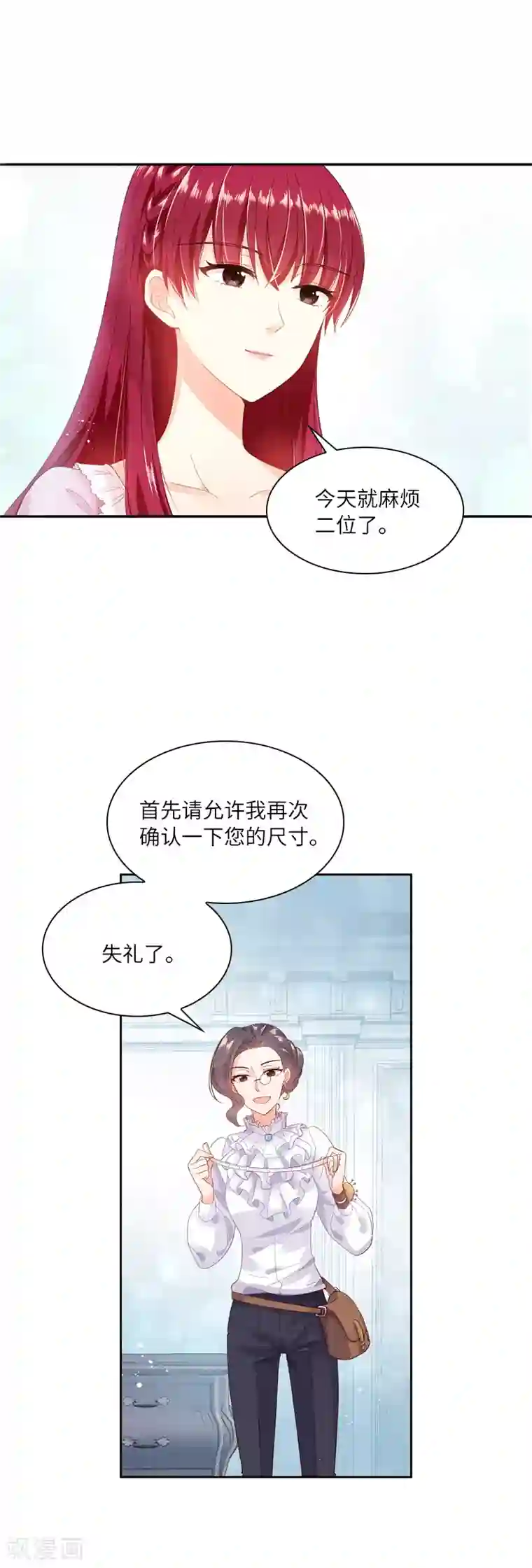 恶女会改变第14话 艾莎的穿衣品味