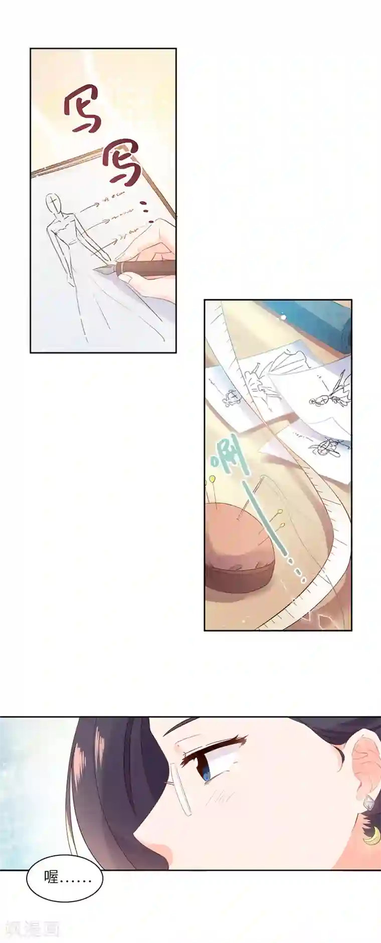 恶女会改变第14话 艾莎的穿衣品味