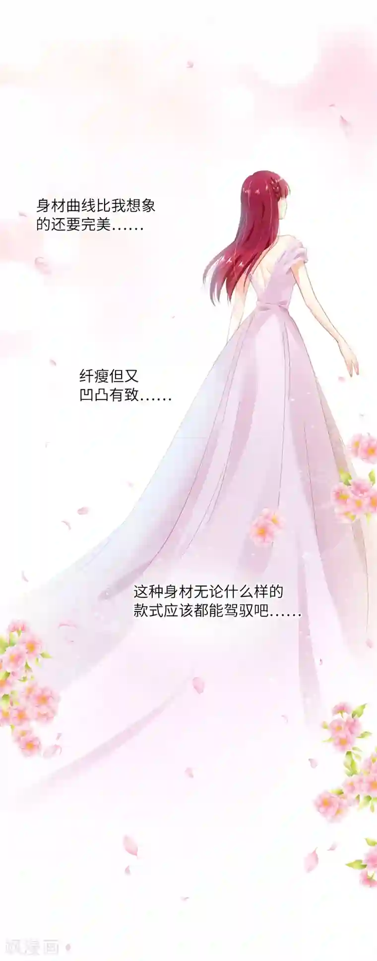 恶女会改变第14话 艾莎的穿衣品味