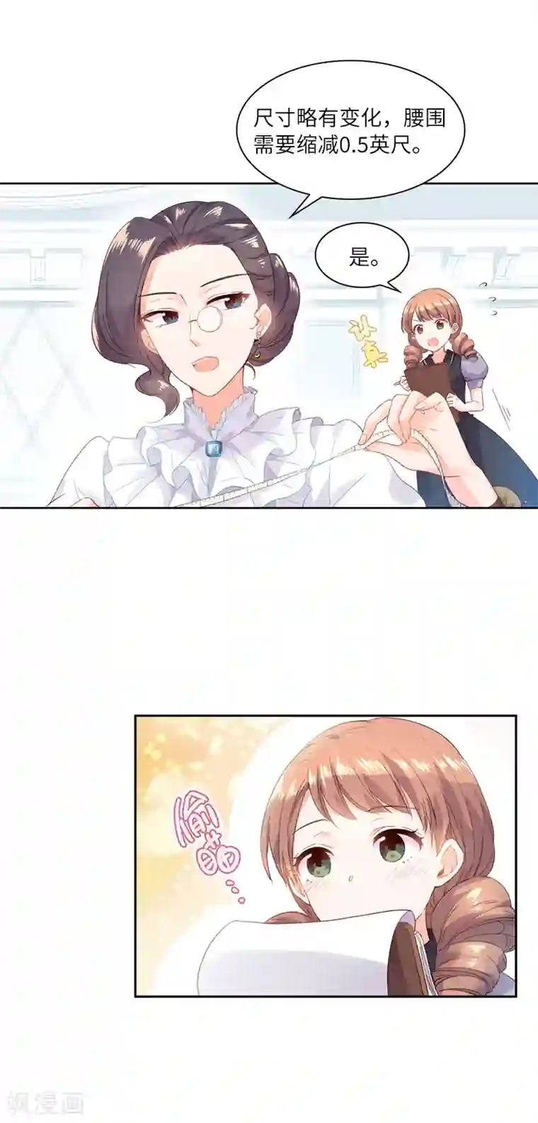 恶女会改变第14话 艾莎的穿衣品味