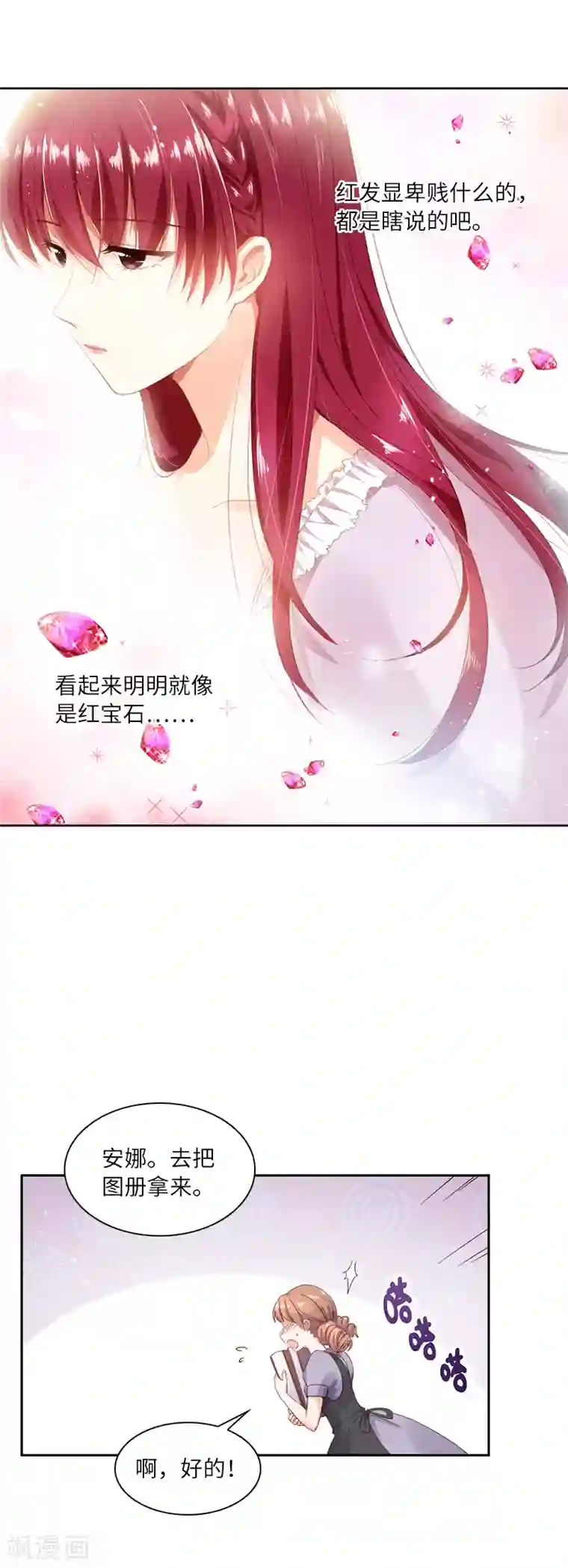 恶女会改变第14话 艾莎的穿衣品味