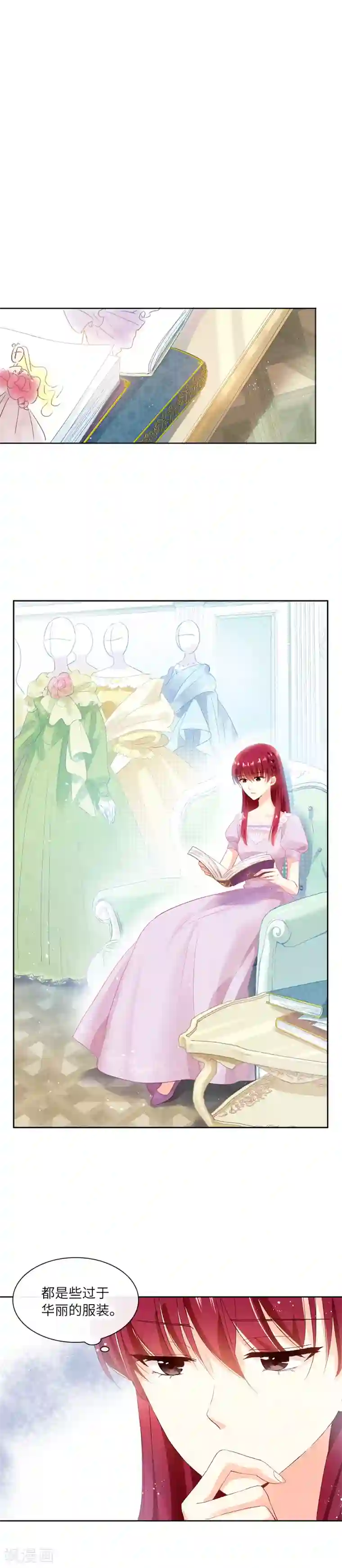 恶女会改变第14话 艾莎的穿衣品味