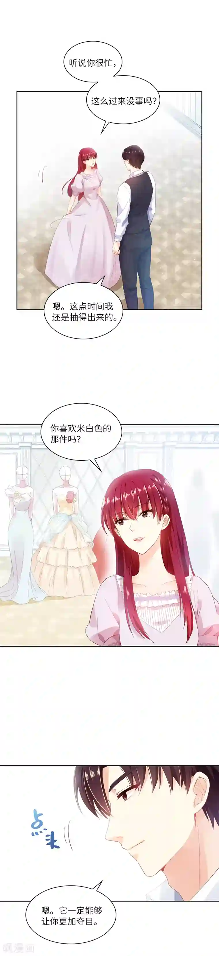 恶女会改变第15话 她是恶女吗