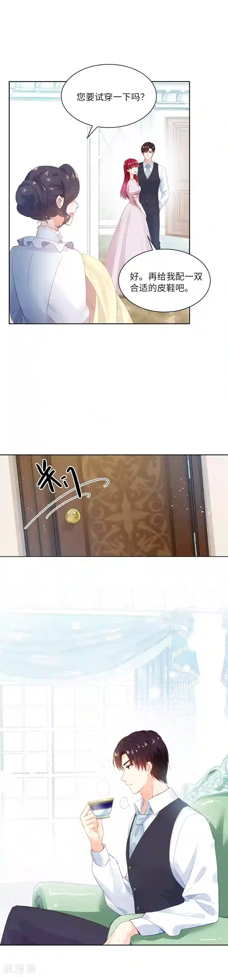 恶女会改变第15话 她是恶女吗