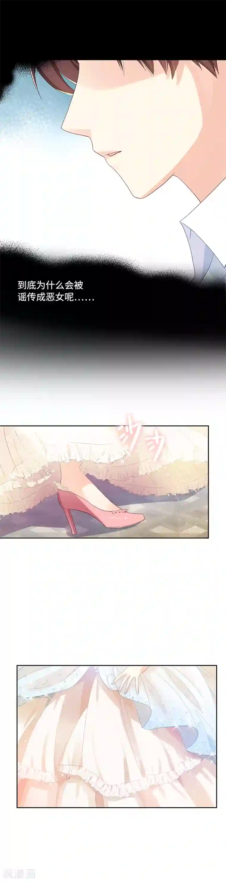 恶女会改变第15话 她是恶女吗