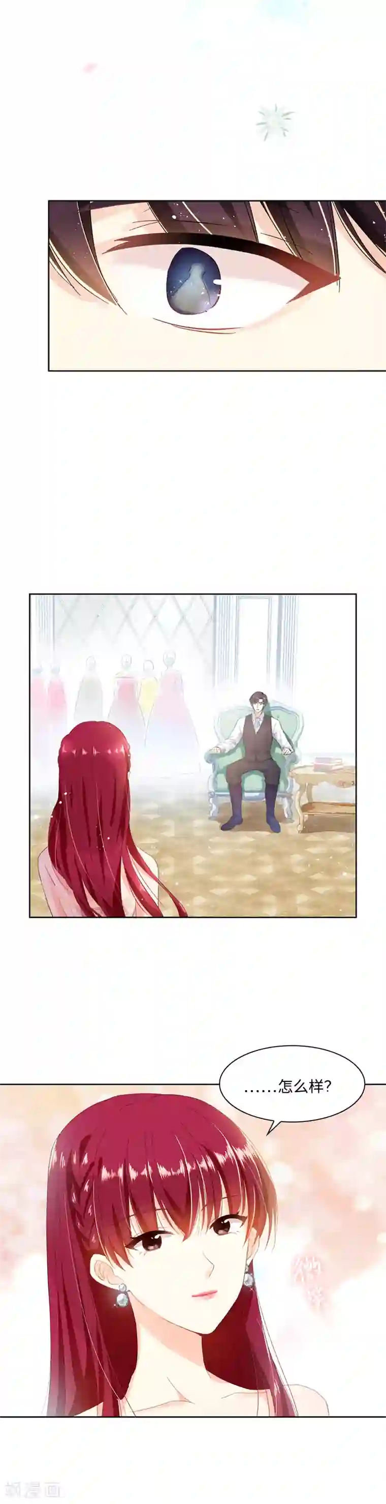 恶女会改变第15话 她是恶女吗