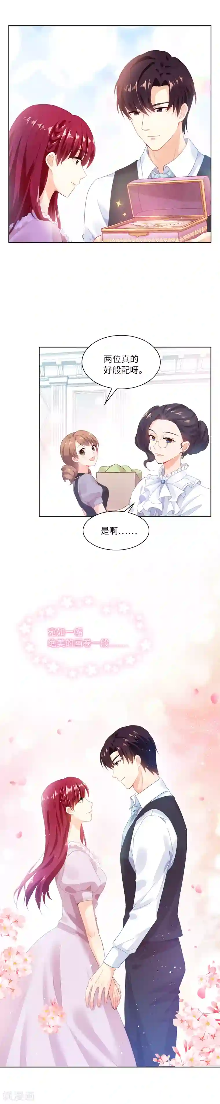 恶女会改变第16话 莱恩的心意