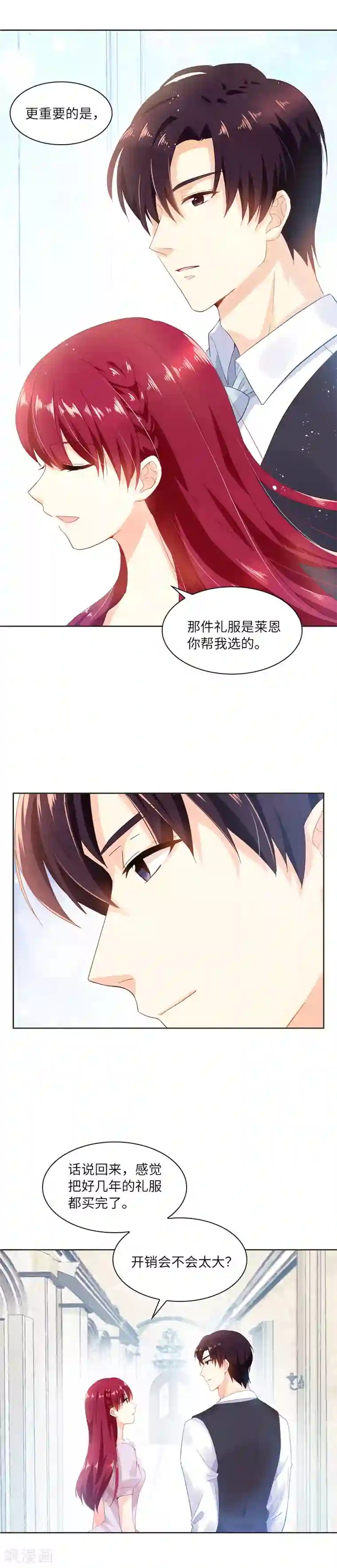 恶女会改变第16话 莱恩的心意