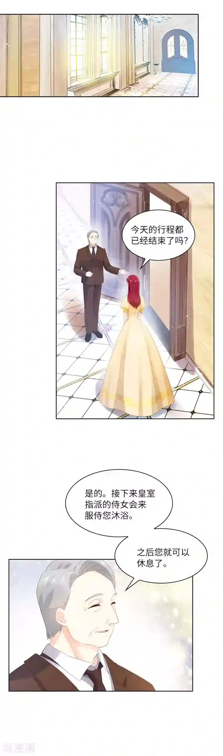 恶女会改变第18话 社交界的现状