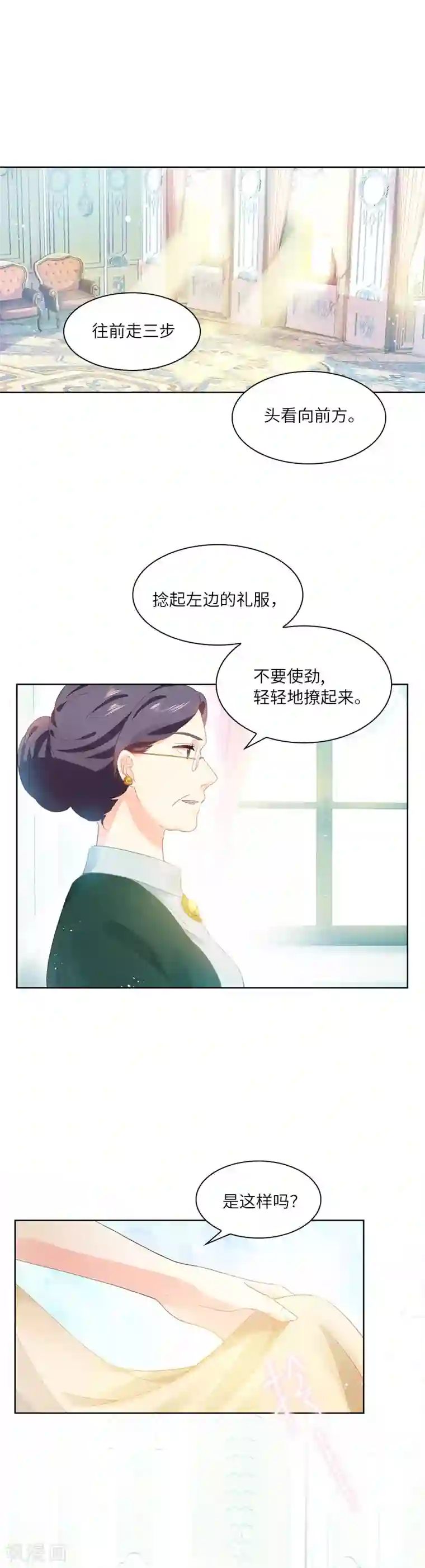 恶女会改变第18话 社交界的现状
