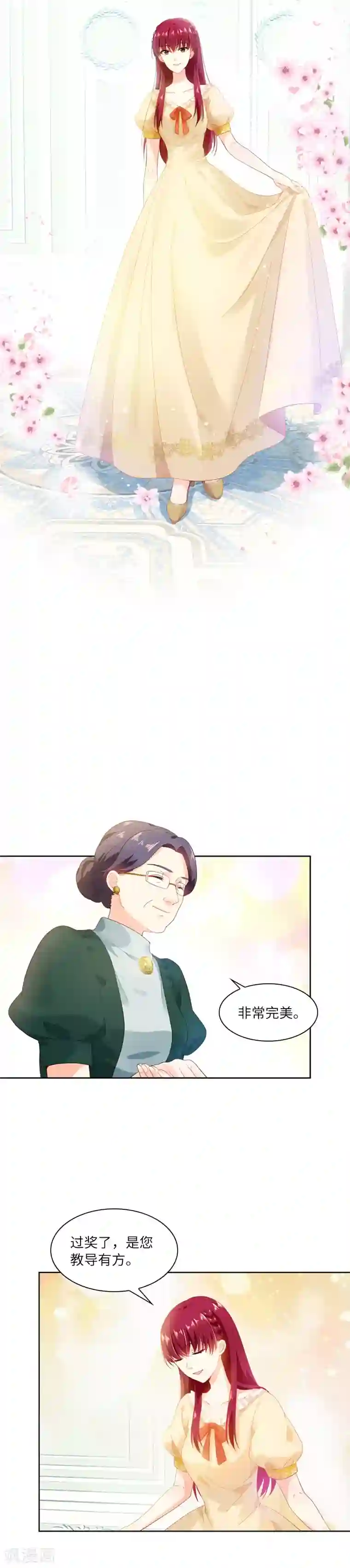 恶女会改变第18话 社交界的现状