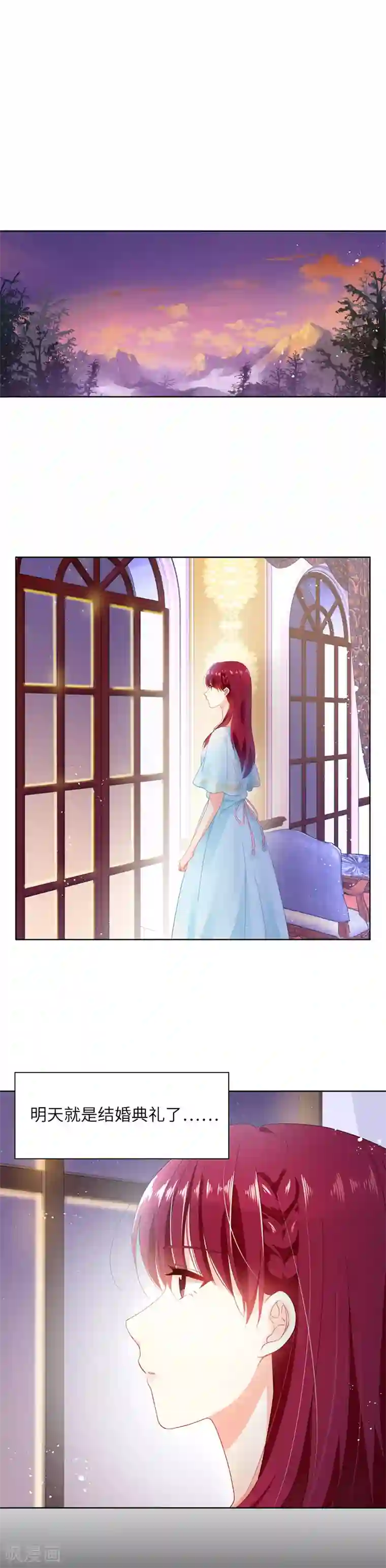 恶女会改变第19话 婚礼前夜的不安