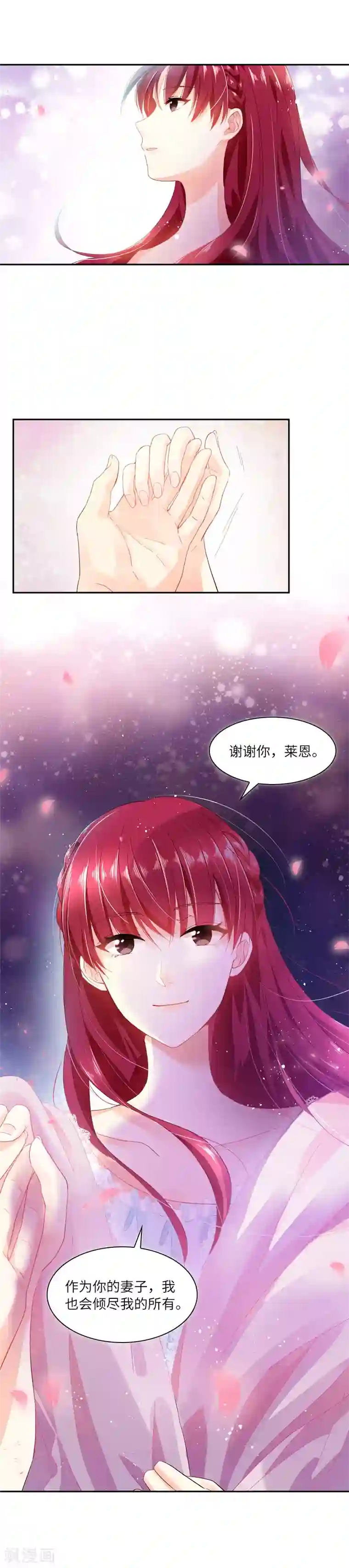 恶女会改变第19话 婚礼前夜的不安