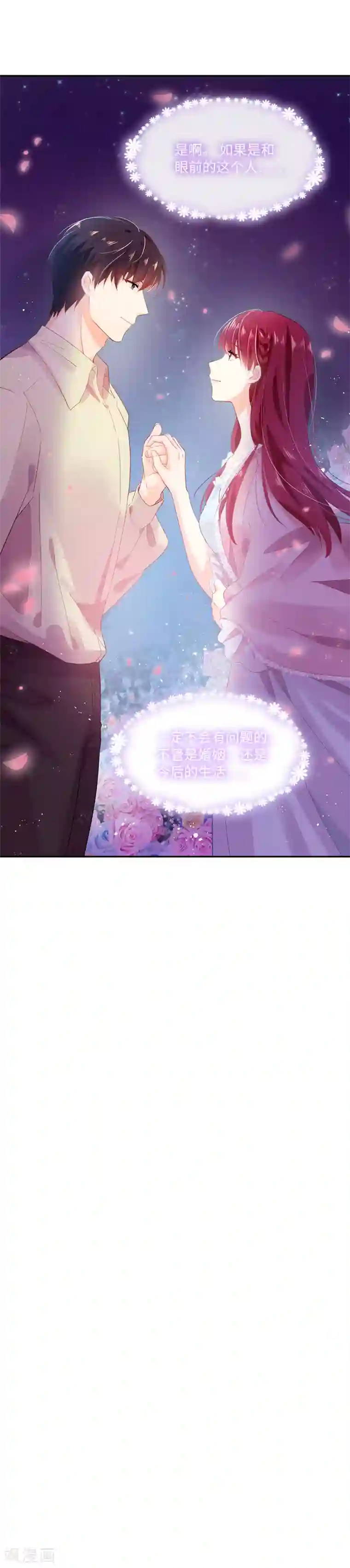 恶女会改变第19话 婚礼前夜的不安