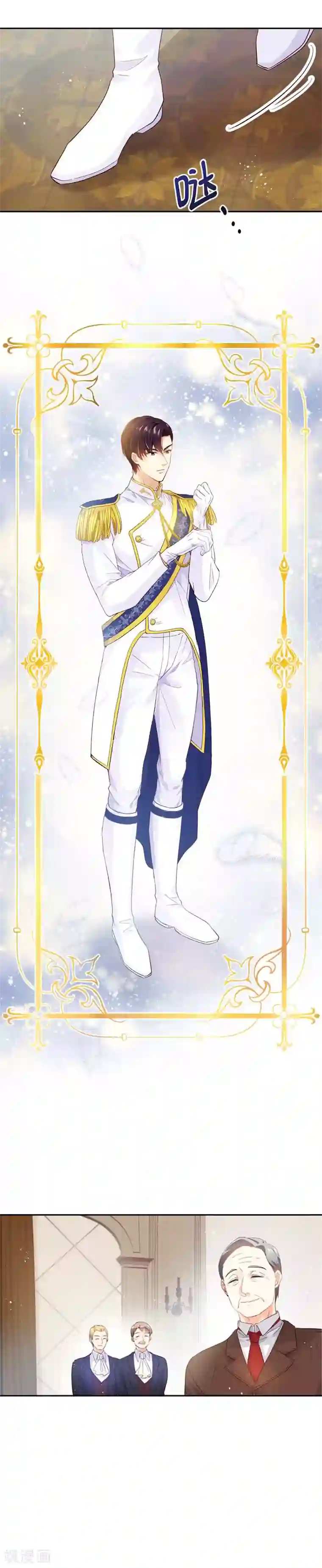 我不要生你的蛇蛋第20话 结婚典礼开始