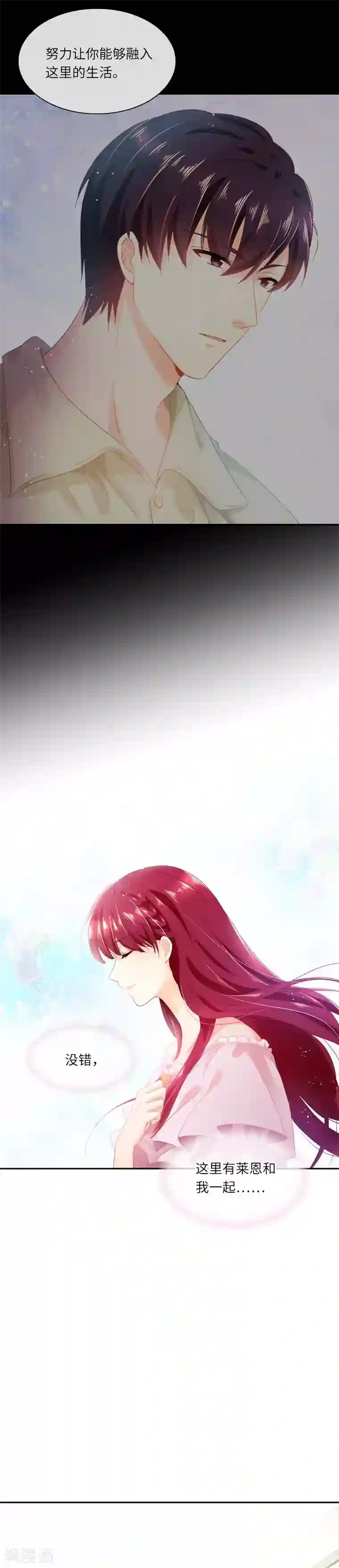 我不要生你的蛇蛋第20话 结婚典礼开始