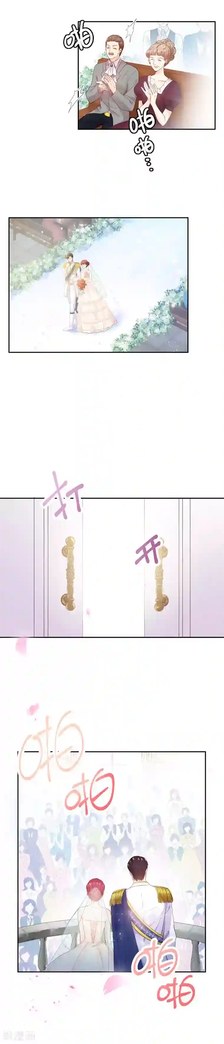 恶女会改变第21话 最神圣的誓言