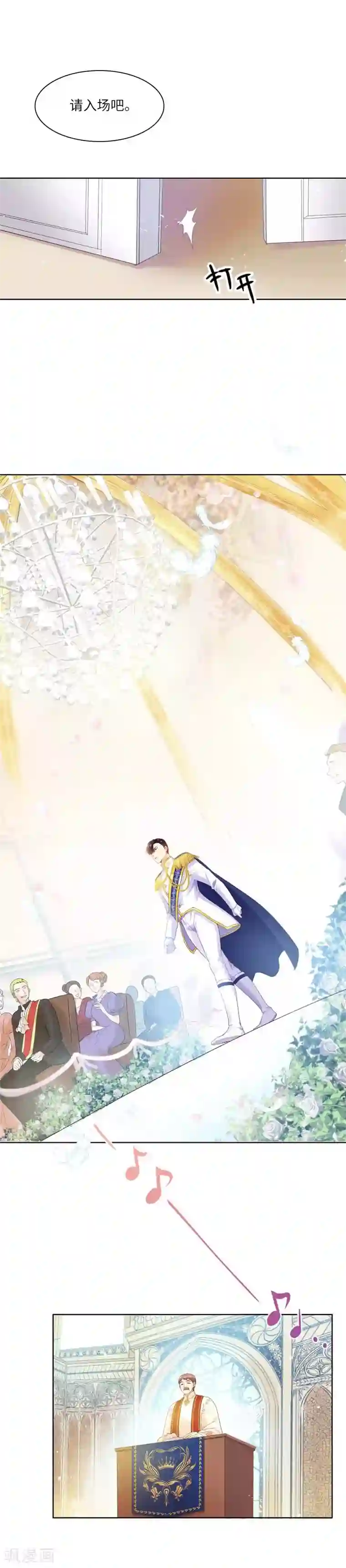 恶女会改变第21话 最神圣的誓言