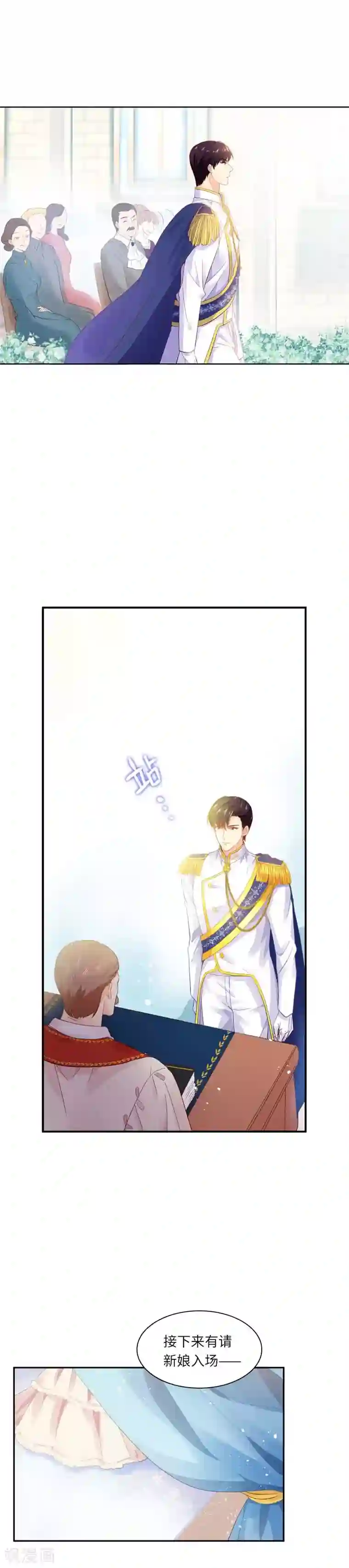 恶女会改变第21话 最神圣的誓言