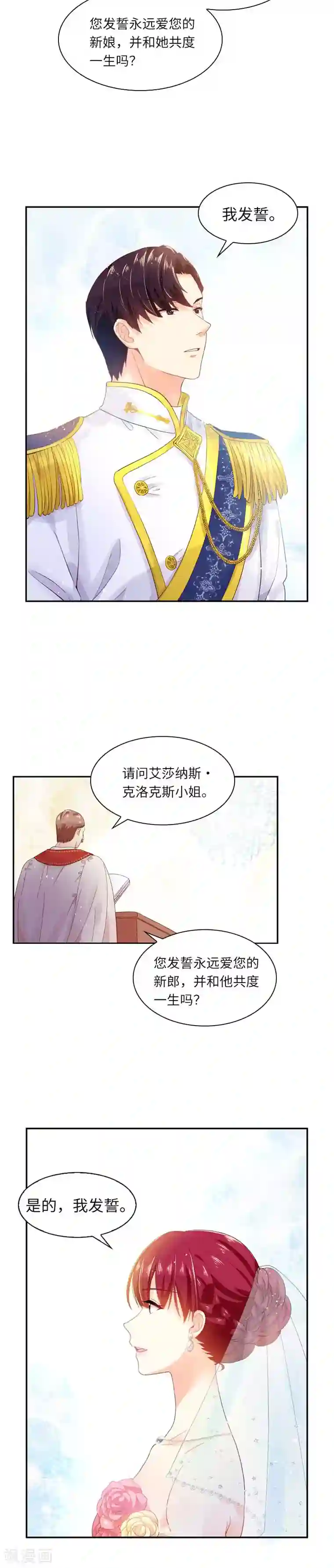 女同学帮我用丝袜打我飞机第21话 最神圣的誓言