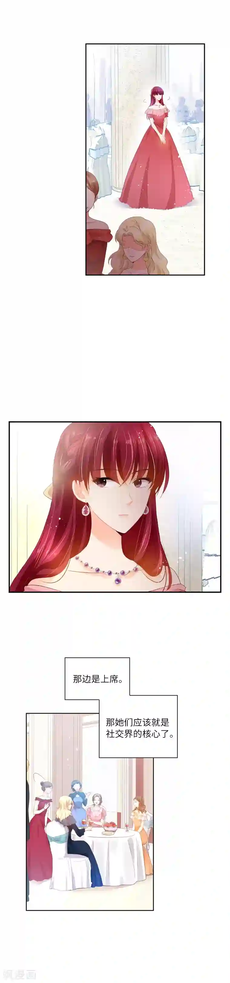 恶女会改变第22话 艾莎纳斯·温特内特