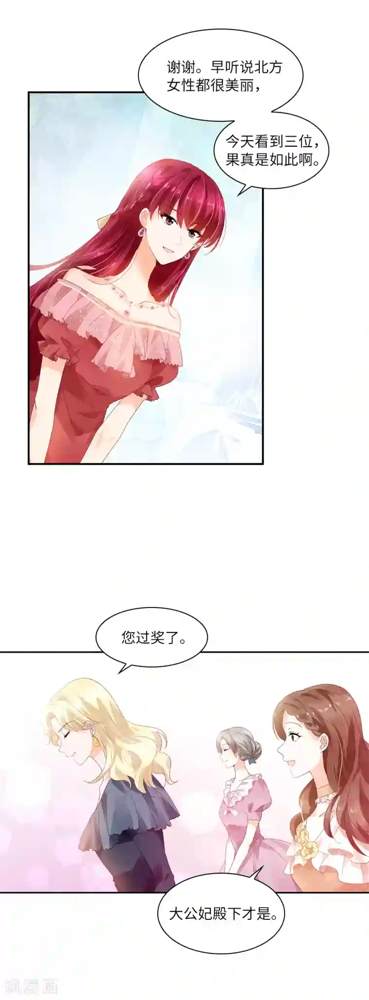 恶女会改变第22话 艾莎纳斯·温特内特