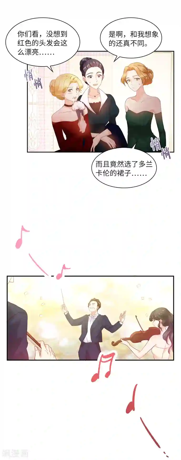 恶女会改变第22话 艾莎纳斯·温特内特