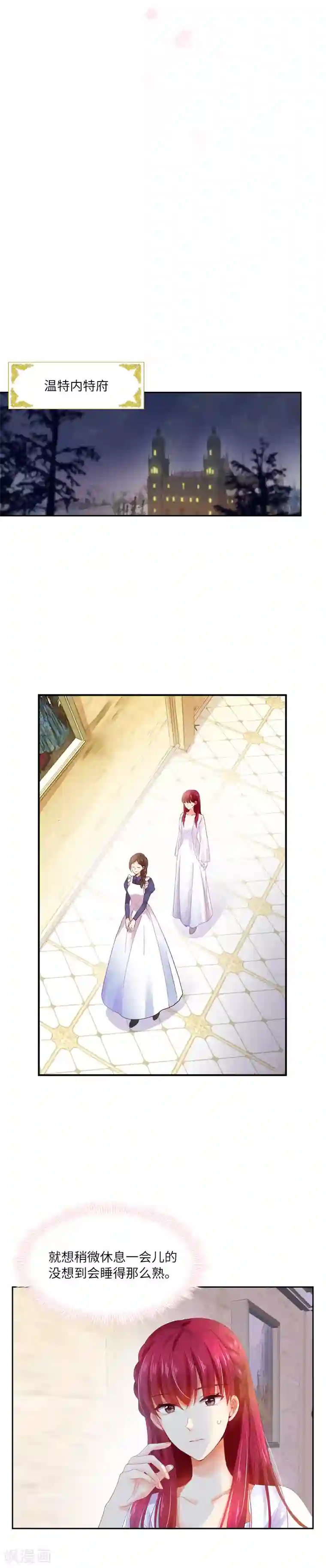 恶女会改变第23话 社交界的领军者