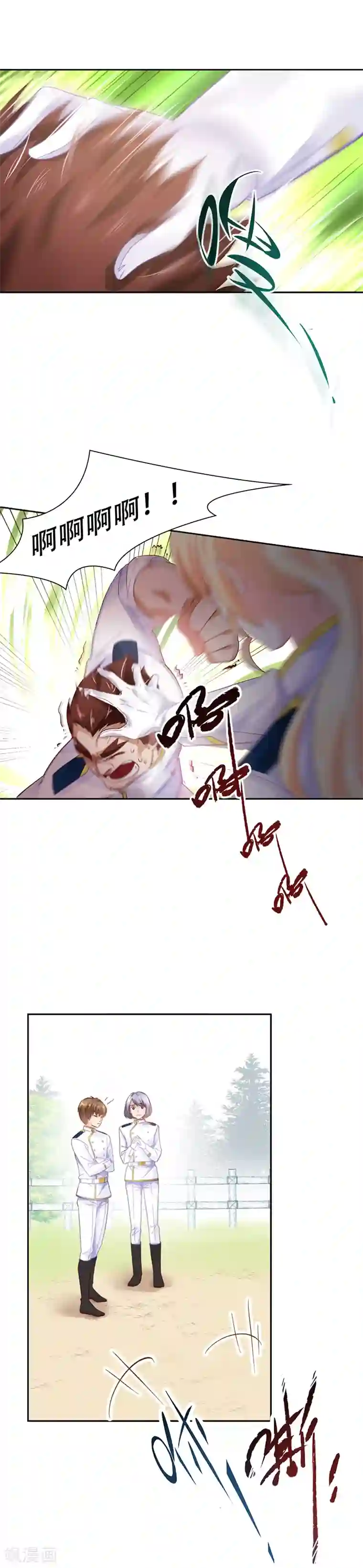 恶女会改变第25话 温特内特的骑士团