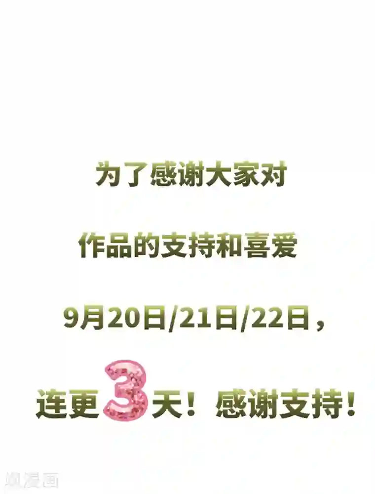 恶女会改变第25话 温特内特的骑士团