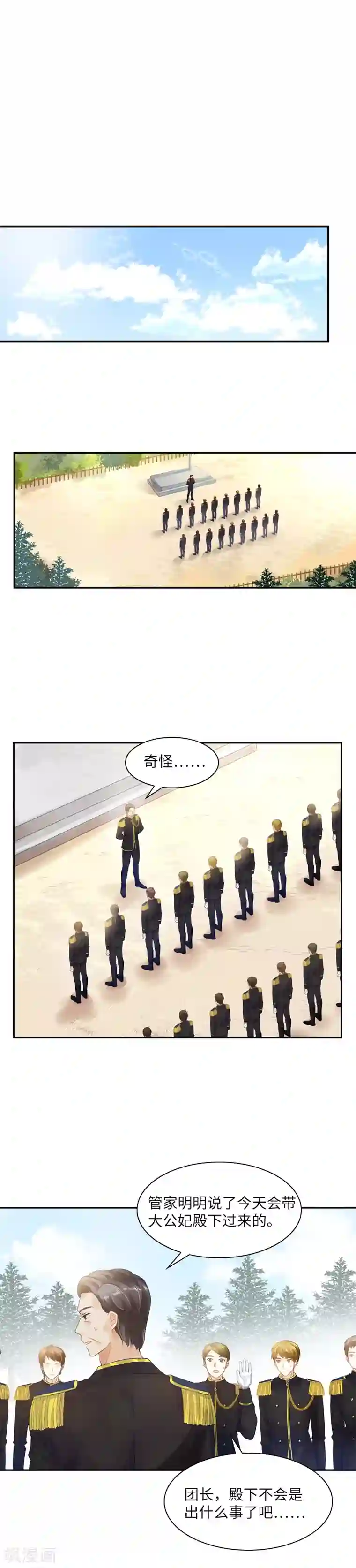 恶女会改变第26话 白骑士团的考验