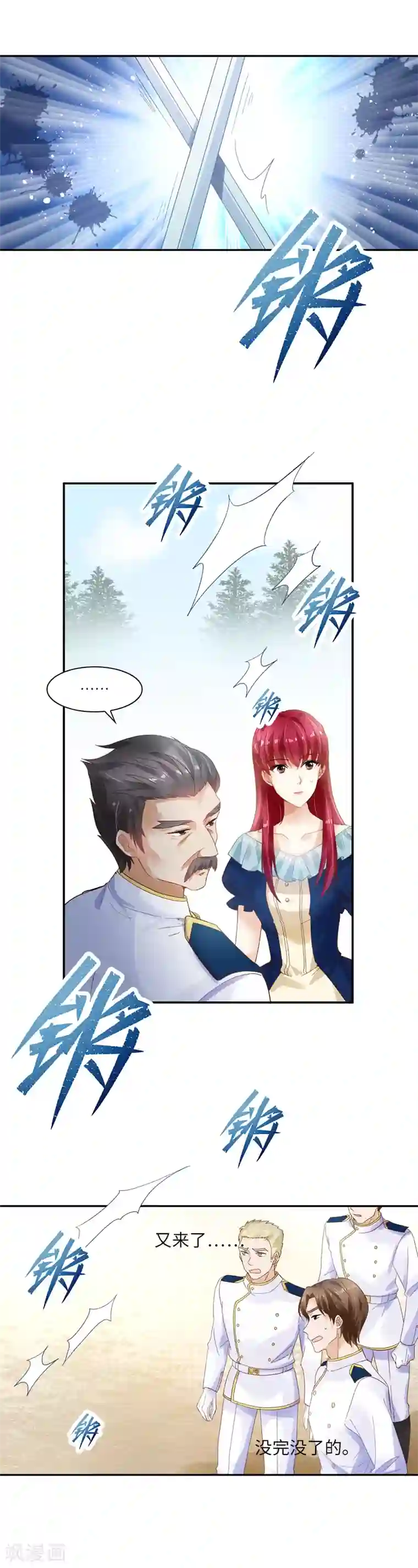 恶女会改变第26话 白骑士团的考验