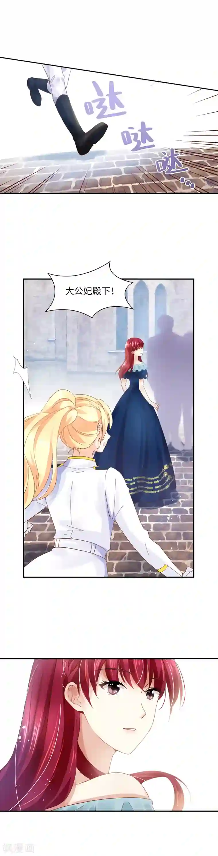 恶女会改变第27话 做你的专属骑士