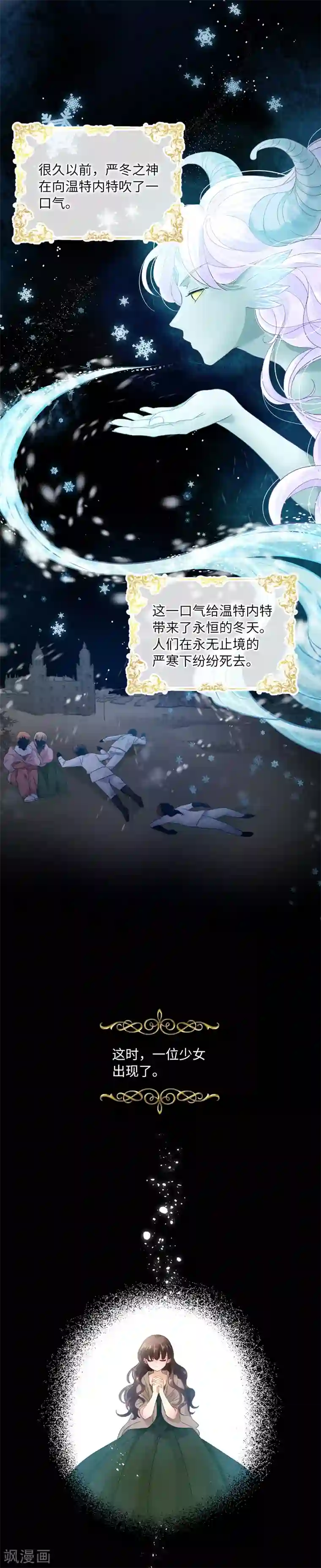 恶女会改变第28话 饭后的散步