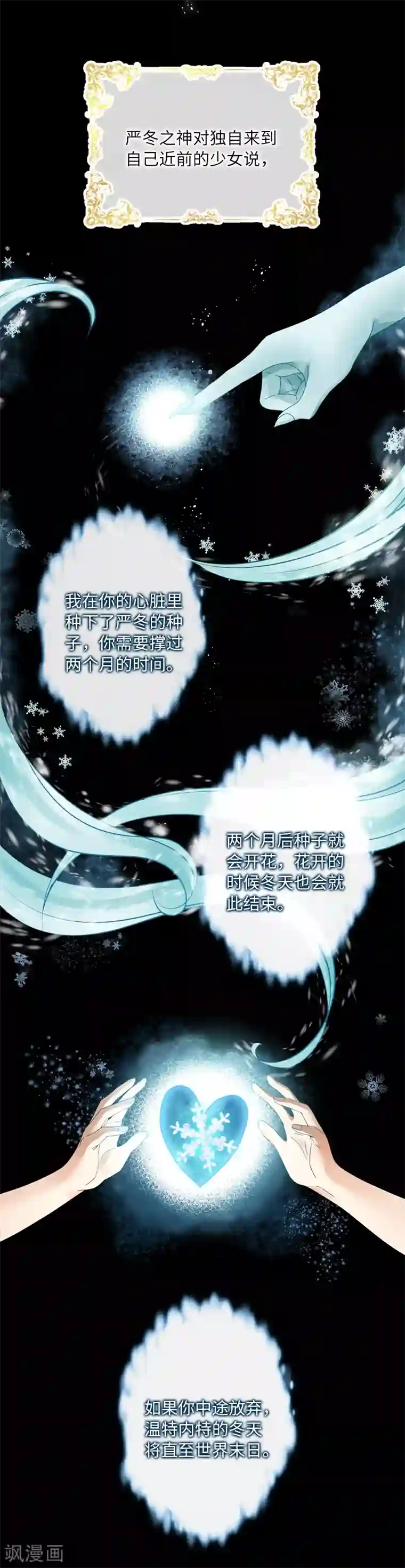 恶女会改变第28话 饭后的散步