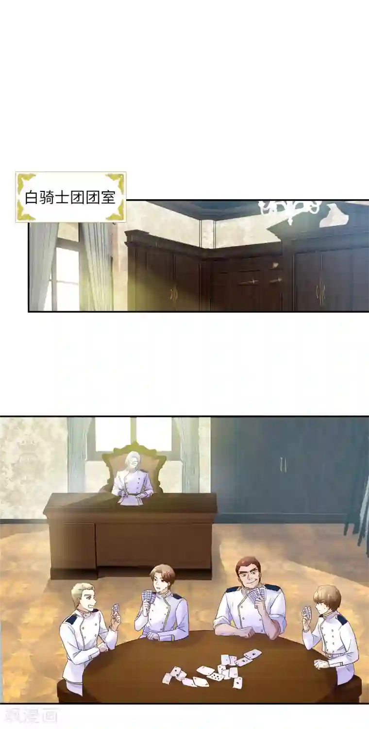 恶女会改变第29话 艾莎的贴身侍女